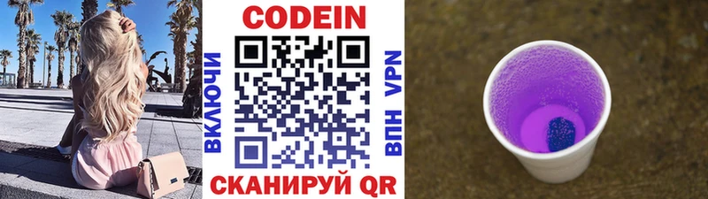 купить   kraken ONION  Кодеин Purple Drank  Сретенск 