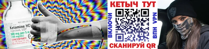 ссылка на мегу вход  Сретенск  КЕТАМИН VHQ 