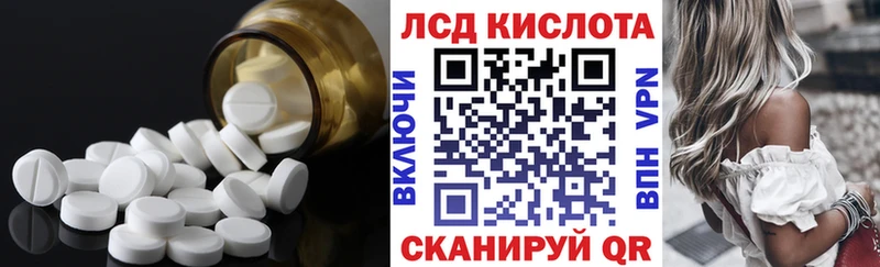ЛСД экстази кислота  кракен ТОР  Сретенск 